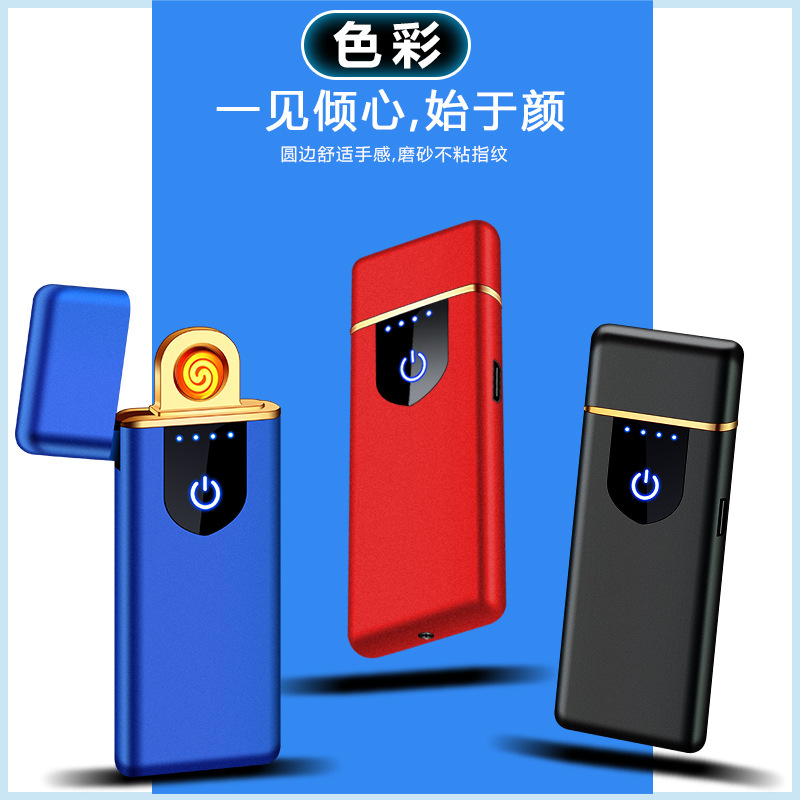 Induction charging lighter windproof men's electronic cigarette lighter creative personality tide compact lighter manufacturers wholesale