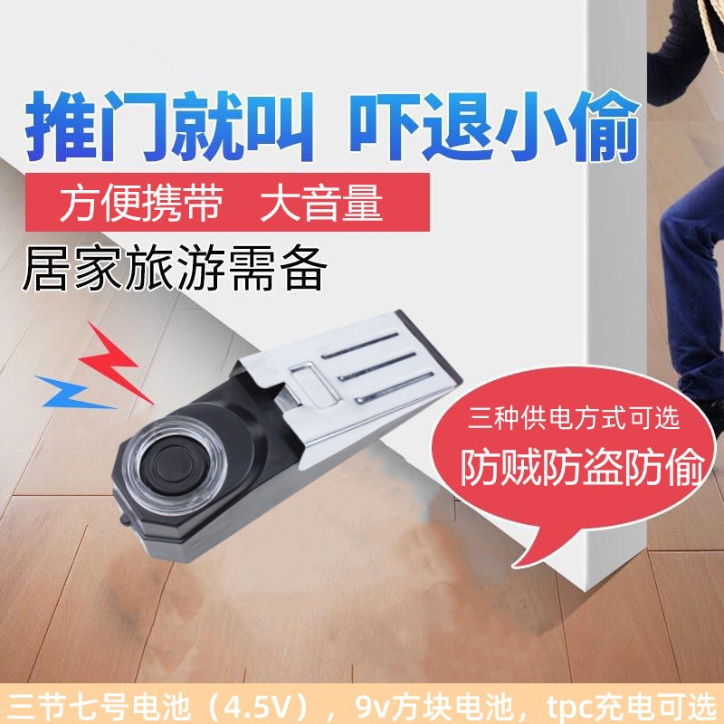 New Hotel Flashing Light Reminder Door Blocking Anti-Theft Alarm Hotel Door Gap Alarm Home Door Blocking Alarm