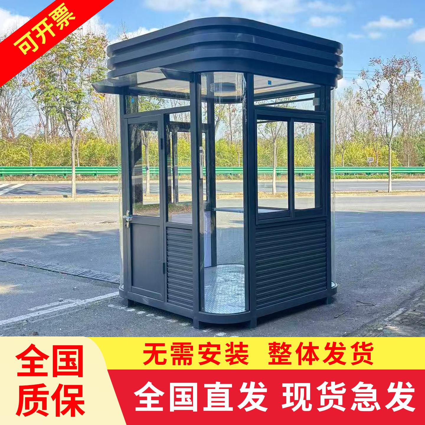 Finished Steel Structure Guard Booth Security Booth Outdoor Guard Duty Room Manufacturer Toll Station Guard Booth Removable Guard Room