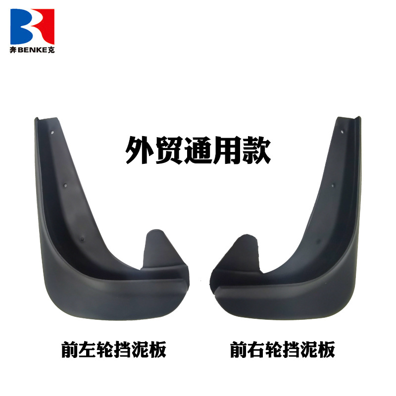 Foreign Trade Cross-border General-purpose Small Edition 4-piece Mudguard Car Tire Modification Mudguard Anti-splash Mudguard