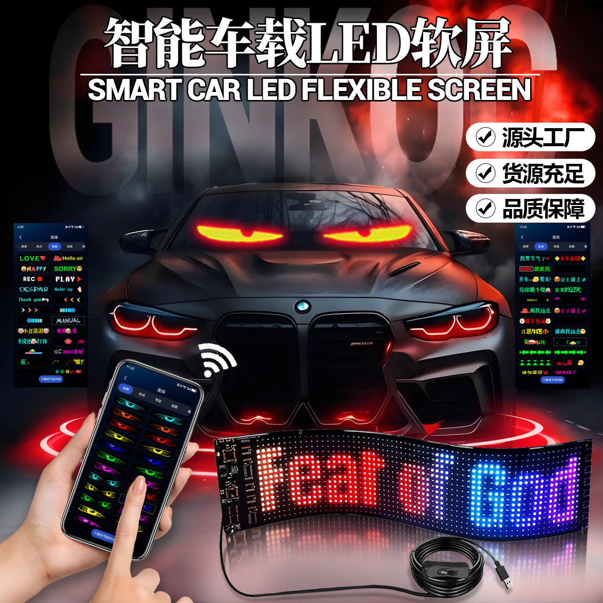 Светодиодный гибкий дисплей APP Bluetooth автомобильный рекламный экран полноцветный умная наклейка для автомобиля трансграничный популярный мягкий экран Хаоцайян