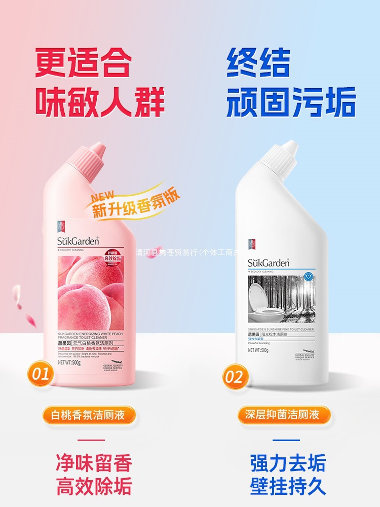 Toilet Cleaning Liquid Deodorizing and Descaling Toilet Toilet Cleaning Agent Fragrance Type Powerful Decontamination and Yellowing Removal