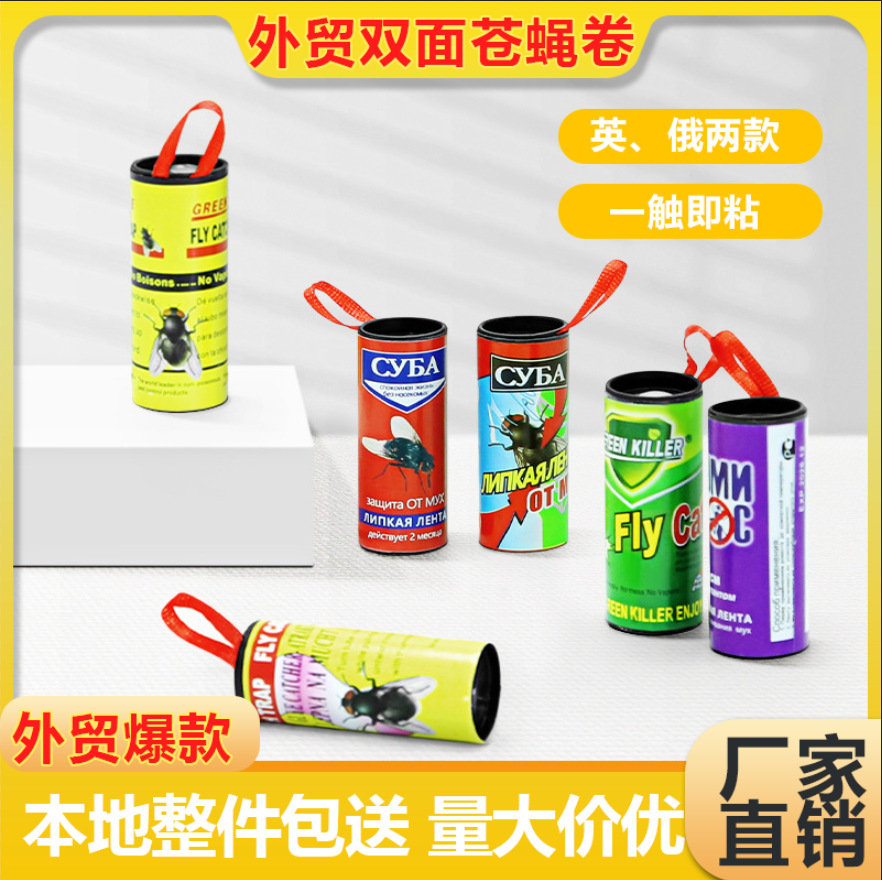 Популярная ловушка для мух, мощный клей для ловли насекомых, двусторонняя ловушка для мух, клейкая бумага для мух 68 см