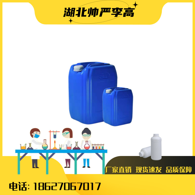 Перфторотриметиламин, Gc-Ms настройка 99% 311-89-7 [1кг 25кг]