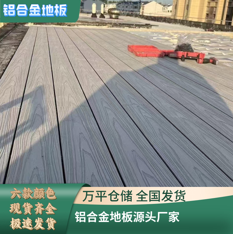 Cross-Border Wholesale Aluminum Alloy Flooring Outdoor Waterproof Aluminum-Plastic Flooring Manufacturer Direct Wpc Aluminum Profile Plastic Wood Flooring