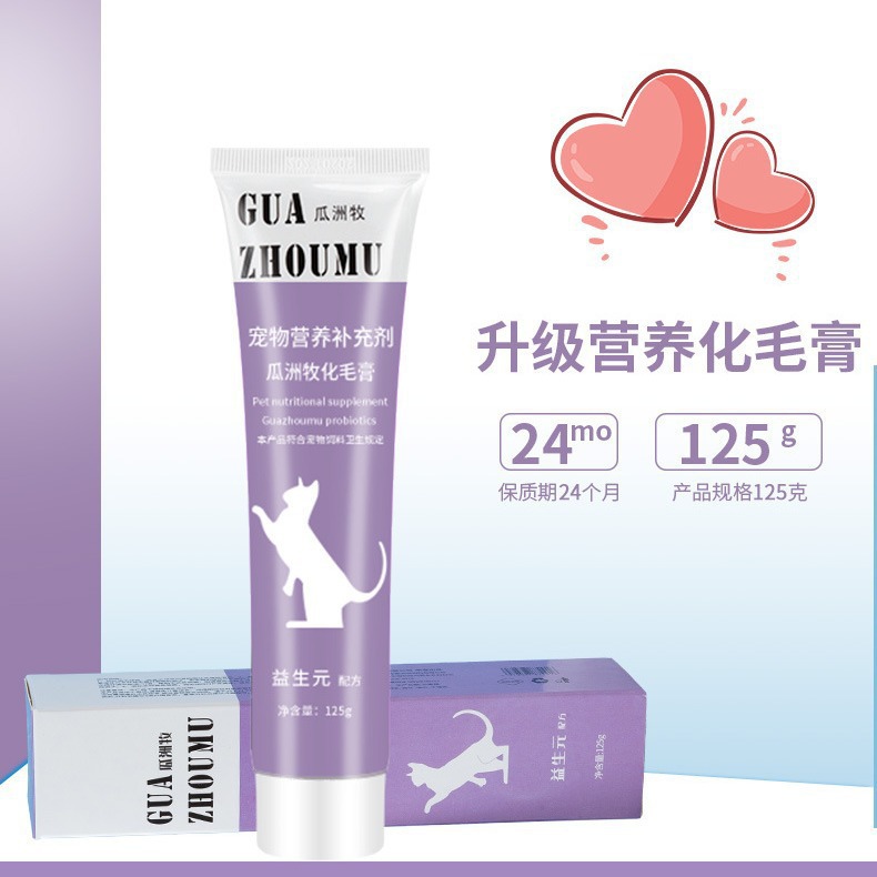 Hair Removal Cream for Cats, Special Vitamin Hair Ball Tablets for Kittens, Cat Hair Removal and Hair Beauty Supplies, Dog Nutrition Cream