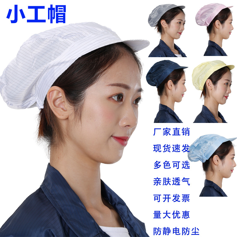 Dongguan direct sales anti-static small work cap work cap toe cap open net dustproof shower cap female big work cap hard brim hat