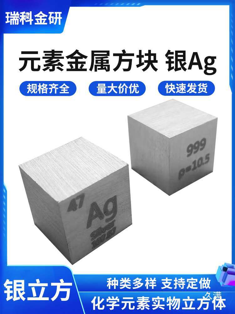 Metal Silver Tungsten Cube Chemical Element Periodic Table Physical Collection Metal Silver Tantalum Vanadium Lead Zirconium 10mm Polished