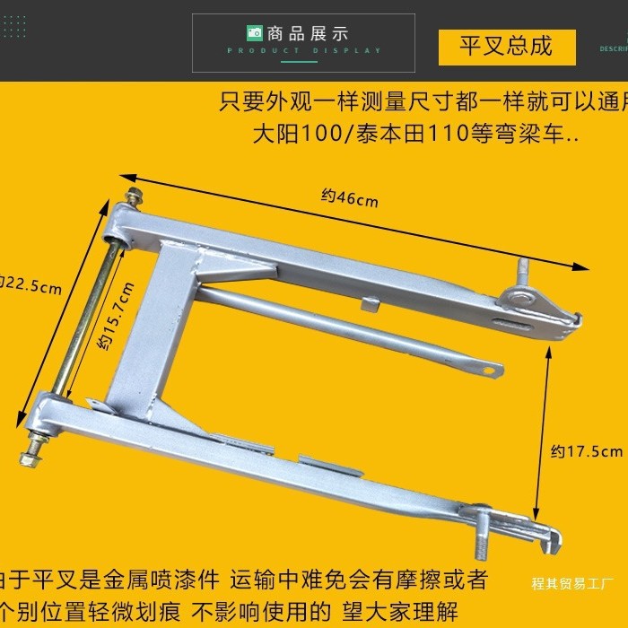 Оптовые мотоциклетные запчасти для Dayang 100/Мопед/Изогнутая балка 110 Задняя опора, Задний плоский кронштейн, Задний
