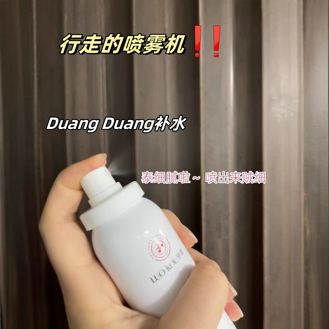 Shake the sound of e-commerce explosions a generation of wholesale medical devices sensitive muscle water laser medical beauty hydrating spray