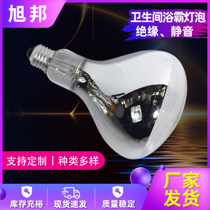 Лампа для ванной, водонепроницаемая, взрывозащищенная, инфракрасная, для освещения