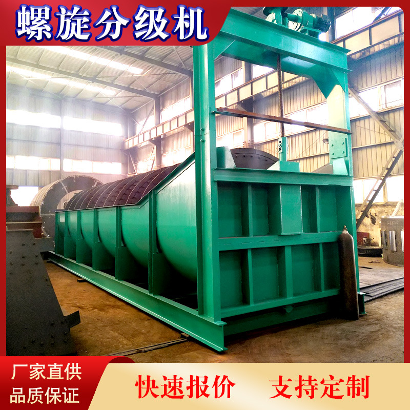 Large Double Spiral Classifier Price Mineral Processing Grading Equipment Spiral Classifier Manufacturer Yingkuang