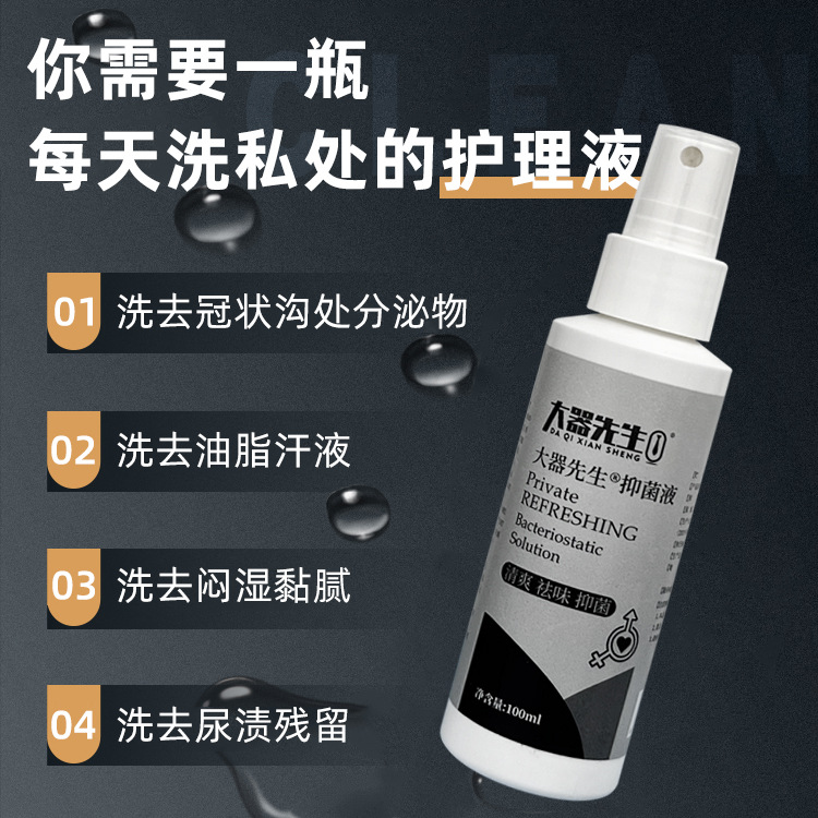 Men's Private Care Liquid Silver Ion Herbal Bacteriostatic Lotion Men's Anti-itching Descaling Cleaning Lotion Wholesale Hair