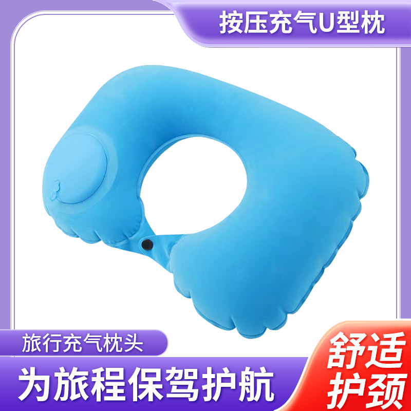 Новая надувная U-образная подушка, портативная подушка для шеи