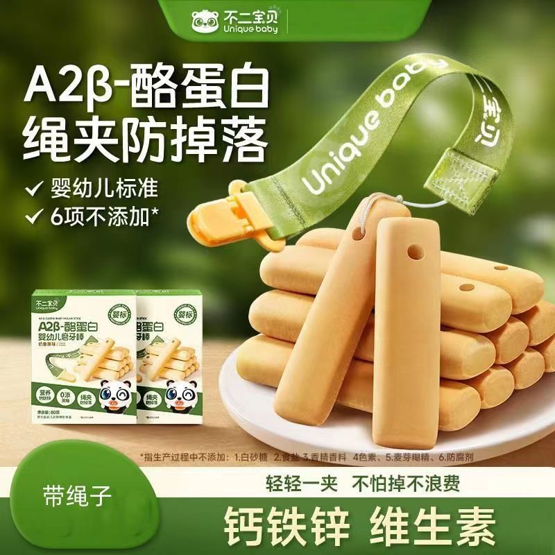 Молярная палочка No 2 для детей, 80 г/64 г, с веревочным зажимом, анти-упадок