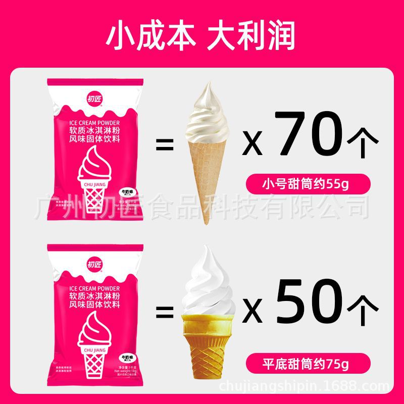 New artisan soft ice cream powder raw material commercial homemade ice cream powder snowball sundae ice cream powder raw material 1kg