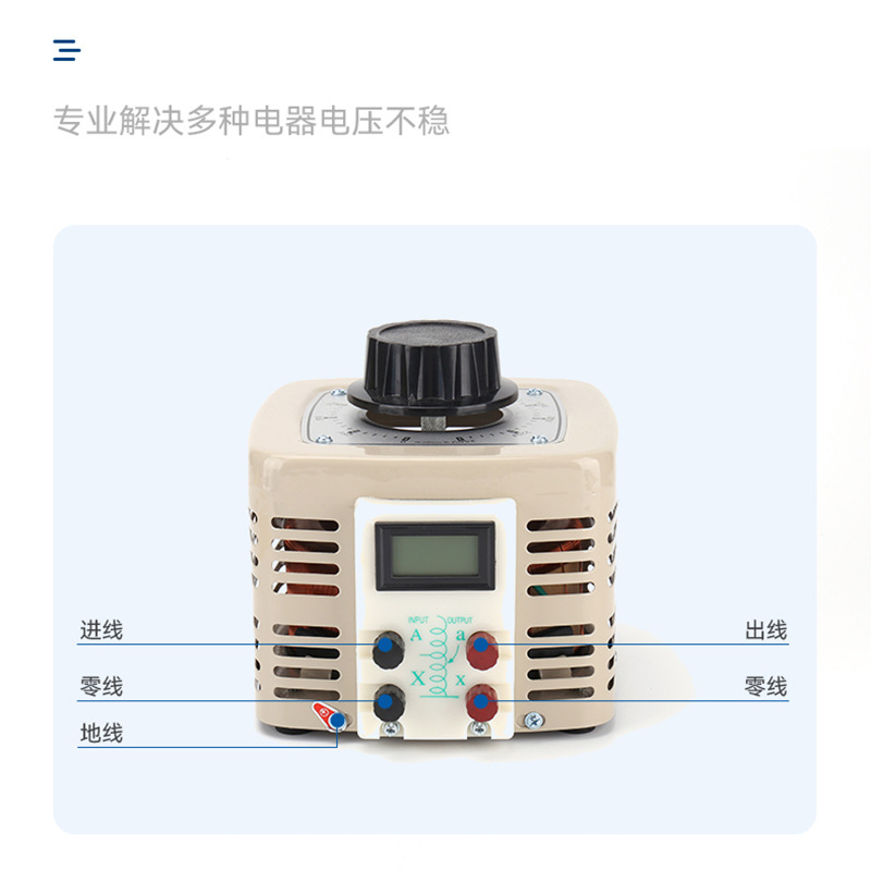Maosheng electrical contact single-phase voltage regulator output adjustable 0~250V manufacturers on demand
