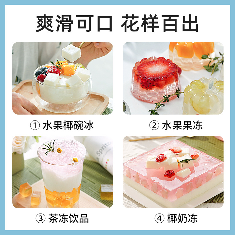 Exhibition art white jelly powder braised fairy grass Guiling paste powder jelly pudding pearl milk tea Taro round household homemade raw materials 50g