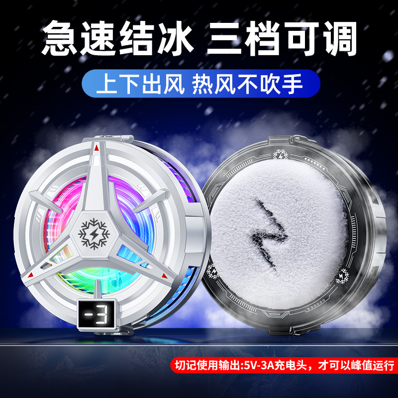 2025 New Model Phone Cooler Tl07 Ice-Free Magnetic Cooling Three-Level Semiconductor Gaming E-Sports Cooling