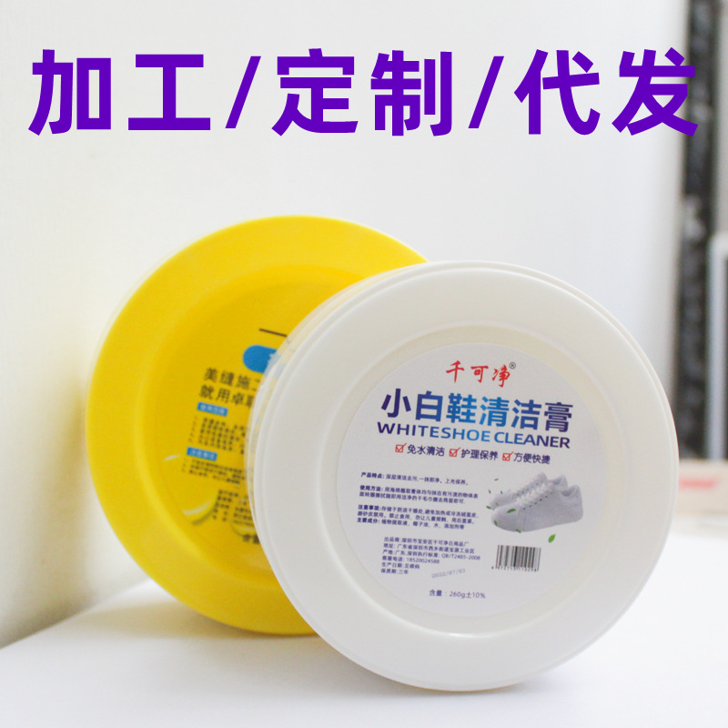Крем для чистки белых кроссовок Qiancan, крем для дезинфекции спортивной обуви, уход за белыми кроссовками без стирки, оптовая продажа