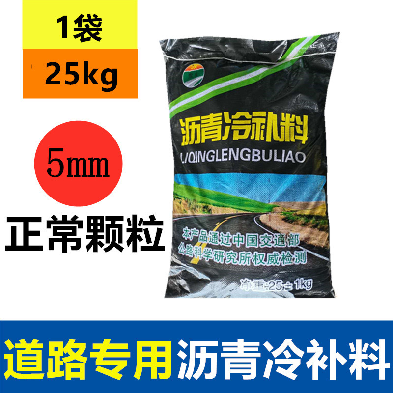 Road Asphalt Cold Repair Material, Crack Repair Pothole Filling, Asphalt Cold Mix for Road Crack Repair