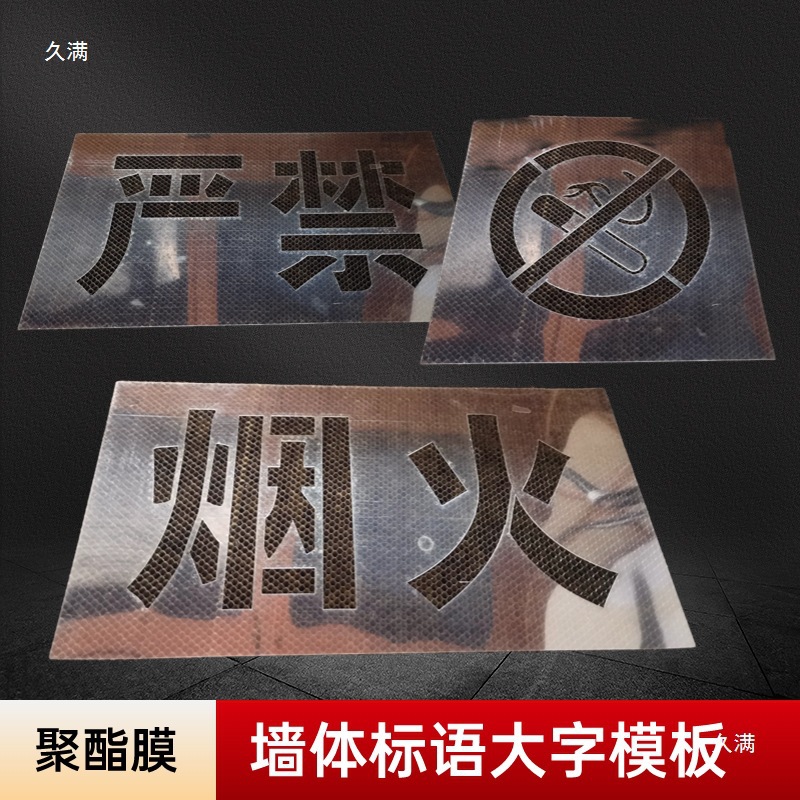 Рекламная пластиковая пленка с пустыми формами, граффити, шаблон для стен