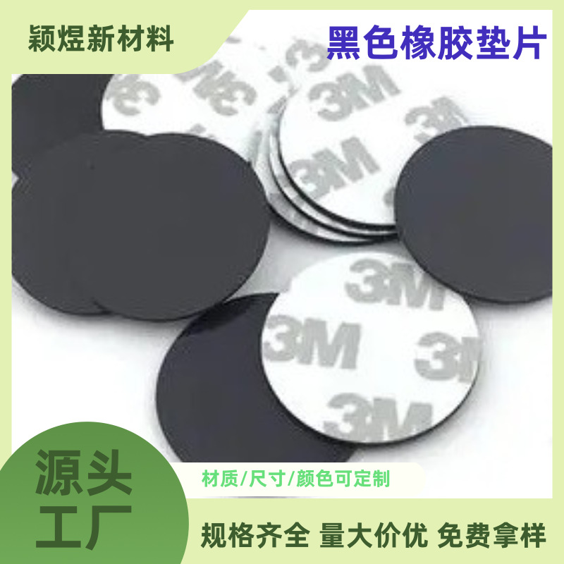 Wholesale Decompression Silicone Gasket Multi-Color Silicone Foot Pad Square Special-Shaped Round Silicone Silent Anti-Slip