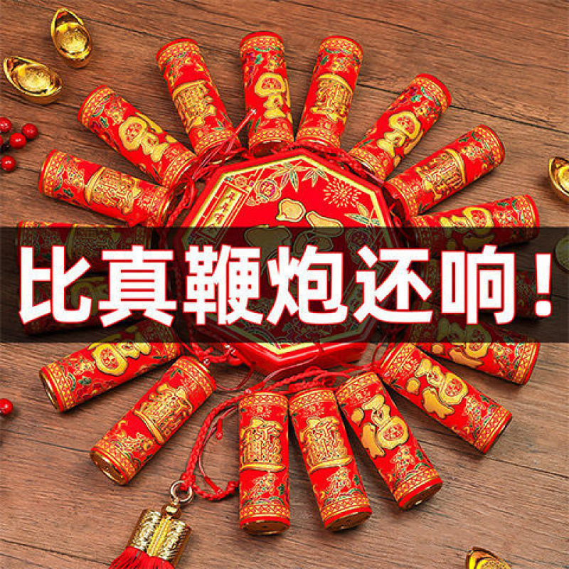 Electronic Salute, Electronic Firecracker, Special Loud Remote Control Fireworks, Electronic Cannon, Firecracker, New Year's Eve, Wedding Household Supplies