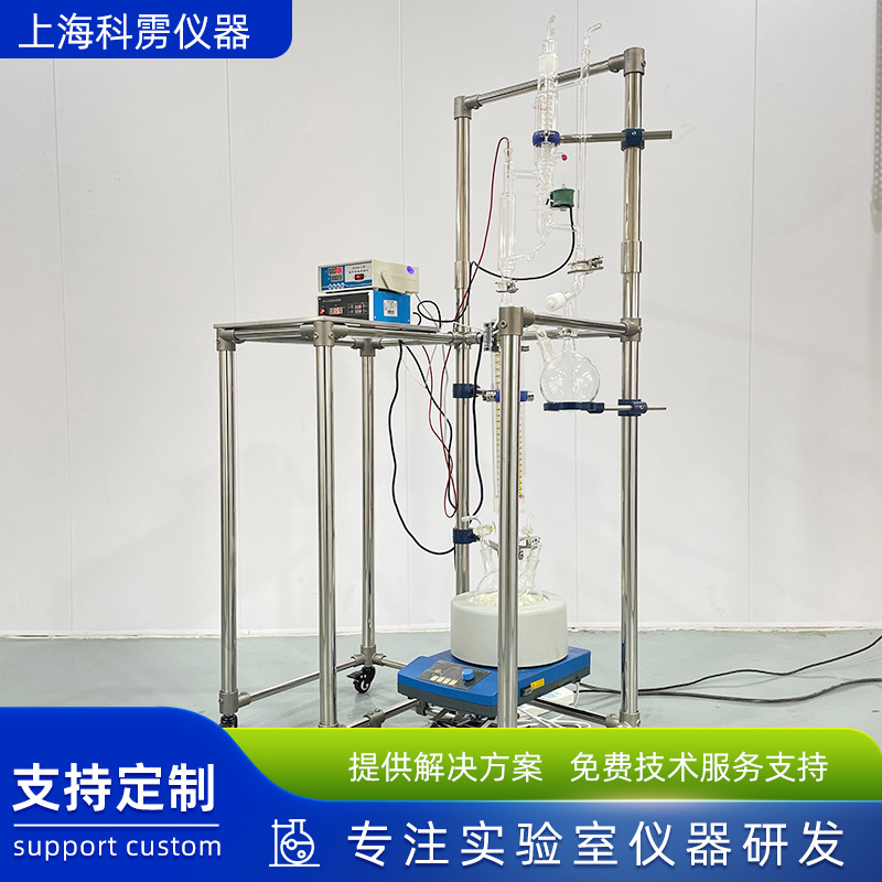 Laboratory Glass Distillation Device, Vacuum Distillation, Distillation Tower, Distillation Column, Electric Heating, Small Trial Distillation Kettle, Packed Tower