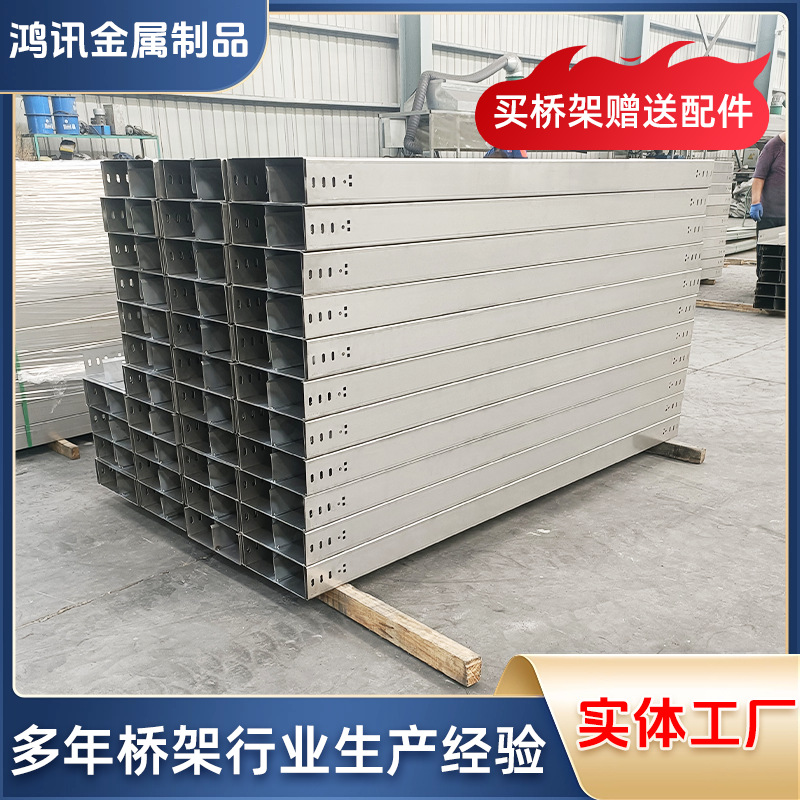 304 нержавеющая сталь, горячее оцинкование, огнестойкий, пластиковое покрытие, проводной лоток 200*100