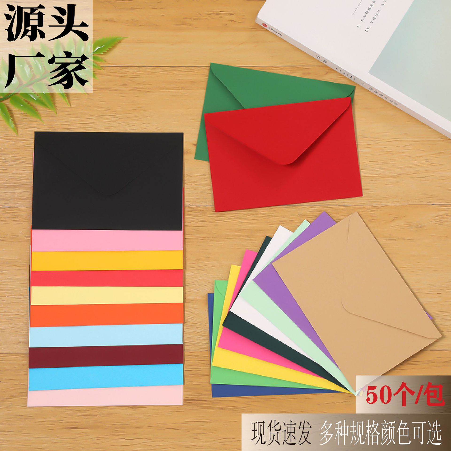 В наличии оптовая продажа однотонного европейского двустороннего клеевого конверта крафт-бумага черный кали печать кросс-бордер Amazon