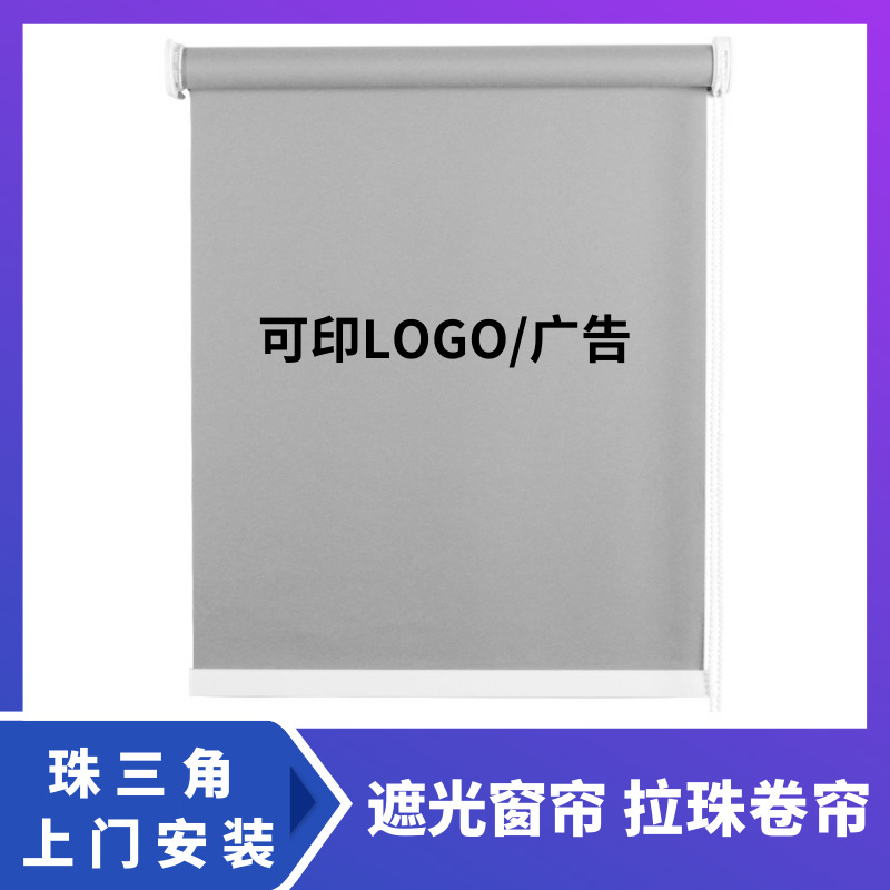 Roller Blinds Manufacturer Full Blackout Office Insulation Sunshade Waterproof Polyester Adjustable Roller Blinds Finished Curtains