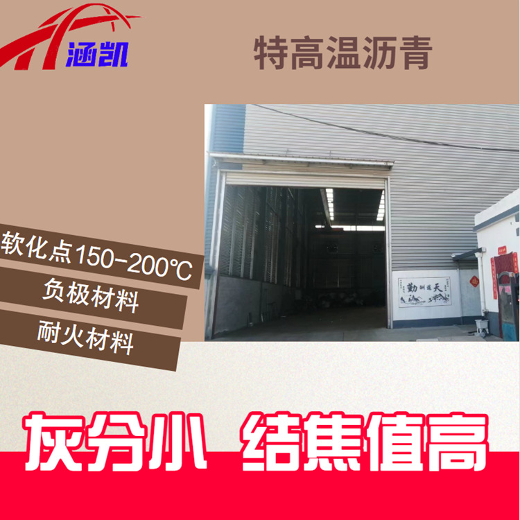L Hankai Energy Extra High Temperature Asphalt High Softening Point Low Ash Used for Negative Electrode Materials Refractory Materials