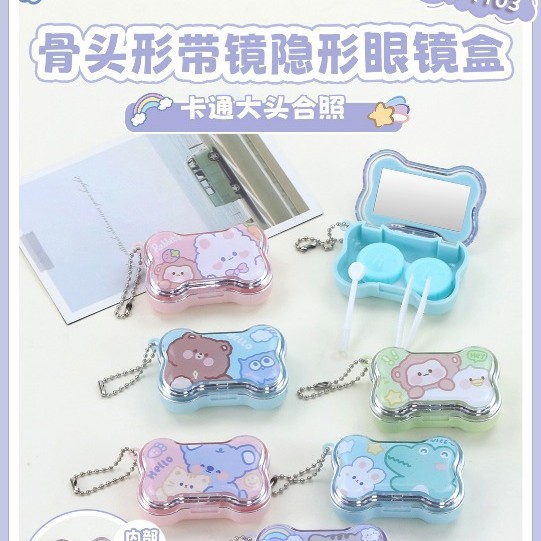 Креативный мультяшный кейс для контактных линз с зеркалом, милый мини портативный контейнер для хранения контактных линз с пинцетом, двойной ящик