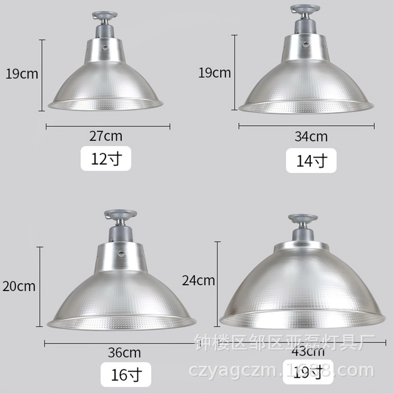 Aluminum factory cover workshop pendant lamp cover Pearl cover workshop lighting 16 inch industrial and mining lamp cover aluminum cover