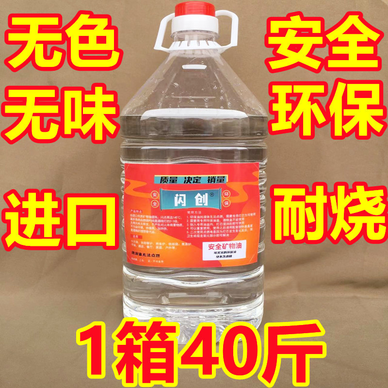 Environmentally Friendly Oil Small Hot Pot Fuel Mini Kitchen Special Commercial Oil Mineral Oil Hotel Vegetable Oil Fuel Oil Barrel
