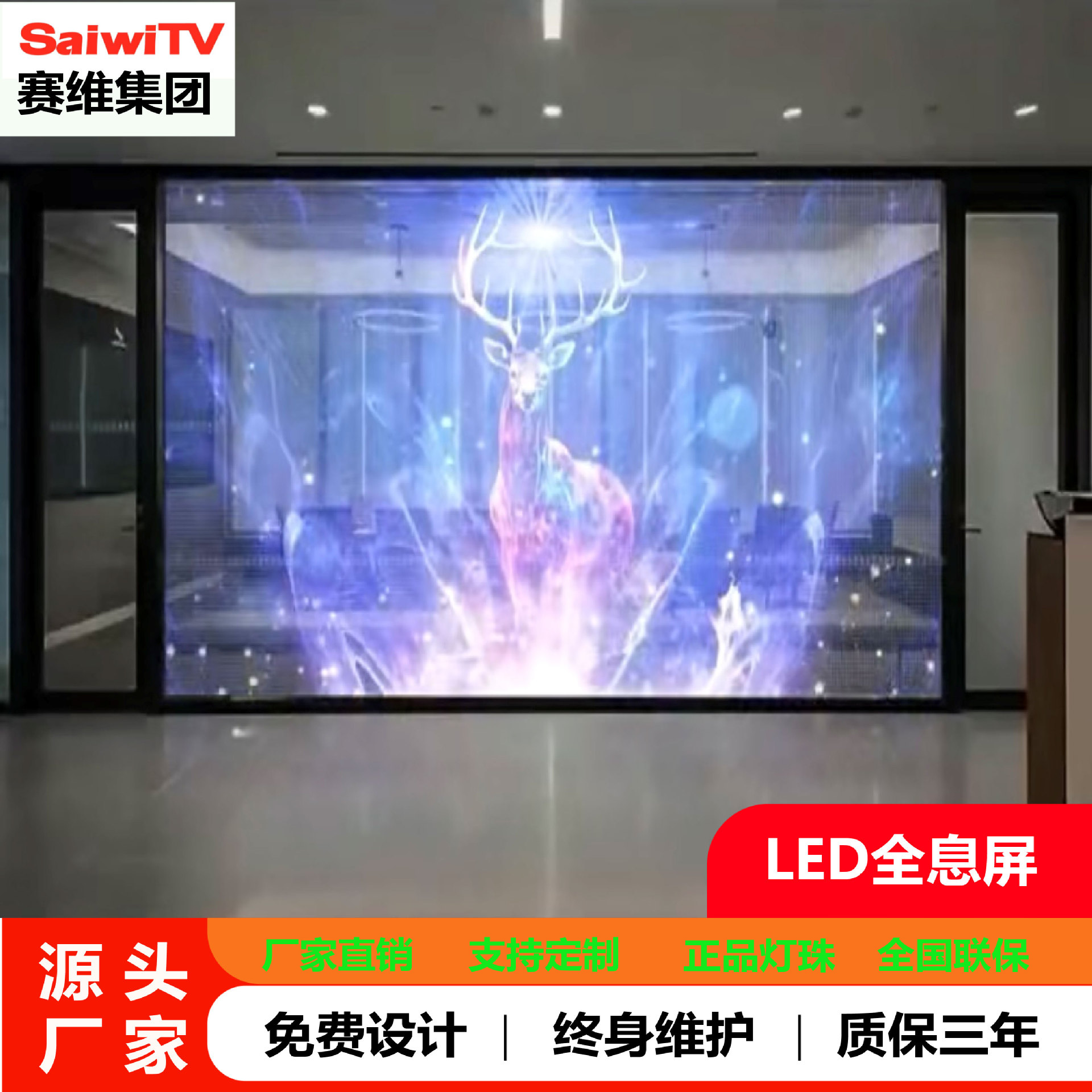 Led Honeycomb Screen Led Holographic Screen Hole Screen Led Display High Glass Curtain Wall Window 3.91 Sanyo