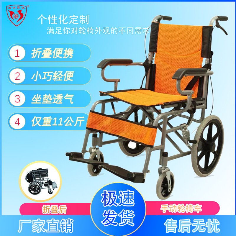 Wheelchair Hospital Same Style Folding Soft Seat with Toilet for the Elderly Free Inflatable Manual Wheelchair Manufacturer Direct Sale 809