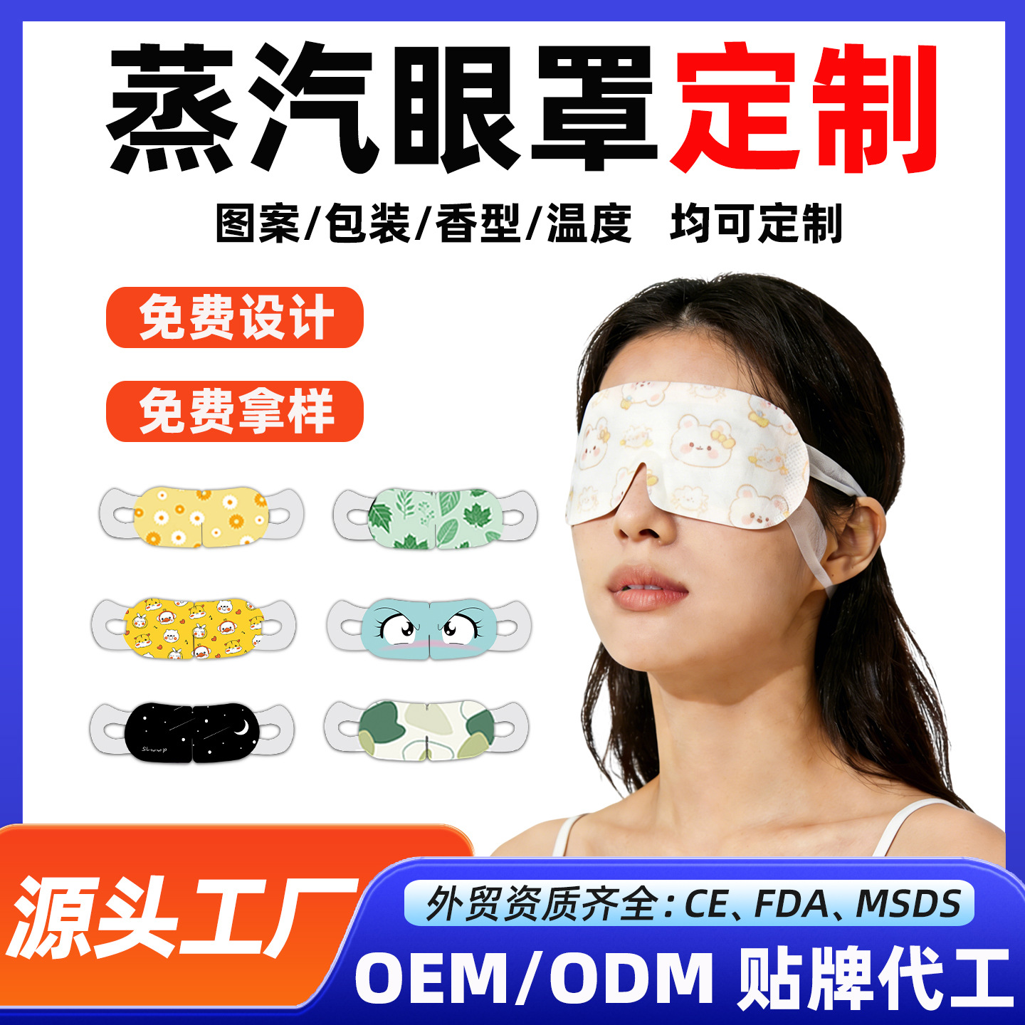 Паровая маска для глаз с индивидуальным логотипом, оптовая продажа для отелей, экспорт в Европу, Америку, Японию, Корею, горячая компресс-маска для глаз