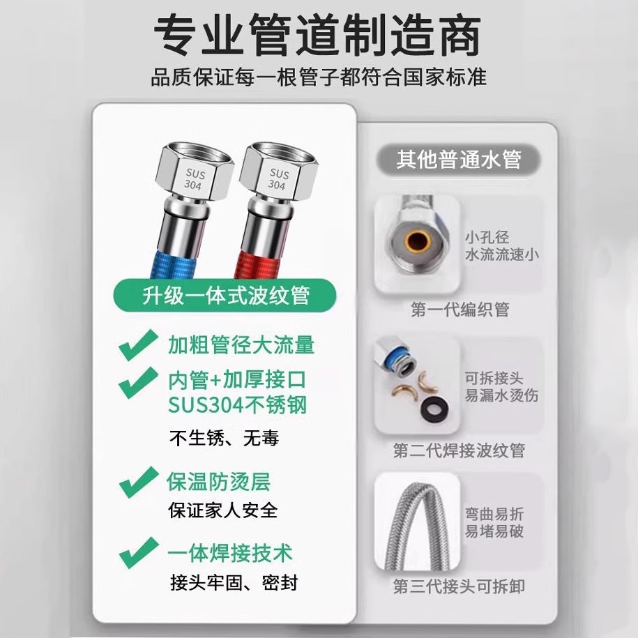 304 Stainless Steel Corrugated Pipe 4-Point Connection Water Heater Toilet Hot and Cold Inlet and Outlet Pipes High Temperature and High Pressure Resistant Hose