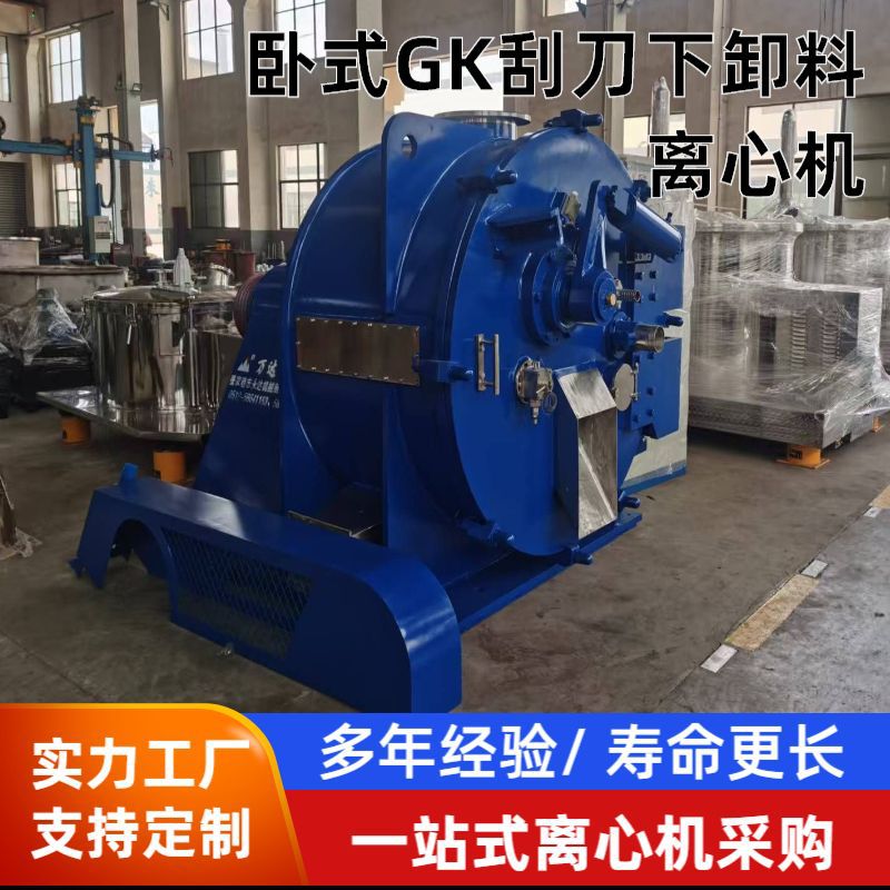 Центрифуга Gkf типа, взрывозащищенная, горизонтальная, с скребковым выгрузкой, непрерывная работа, фильтрационное оборудование