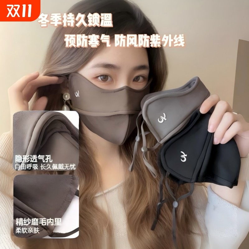 Теплая маска для женщин с хорошим дизайном, стерео защита глаз, ветронепроницаемая, морозостойкая, дышащая, солнцезащитная маска против УФ