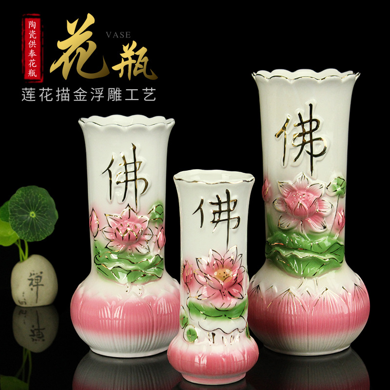 Buddha Vase, Embossed Ceramic Lotus, Buddha Vase, Water Purification Bottle, Flower Arrangement in Front of Buddha, Buddha Hall Home Decoration