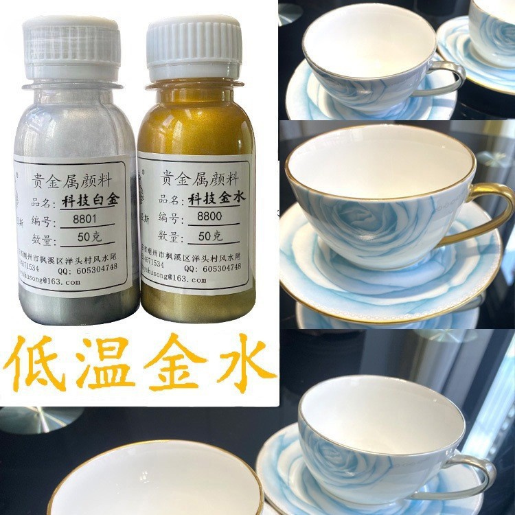 Керамическая имитация золота низкотемпературная керамическая технология золото керамика платиновая вода золото трассировочная вода 10г упаковка Metabo