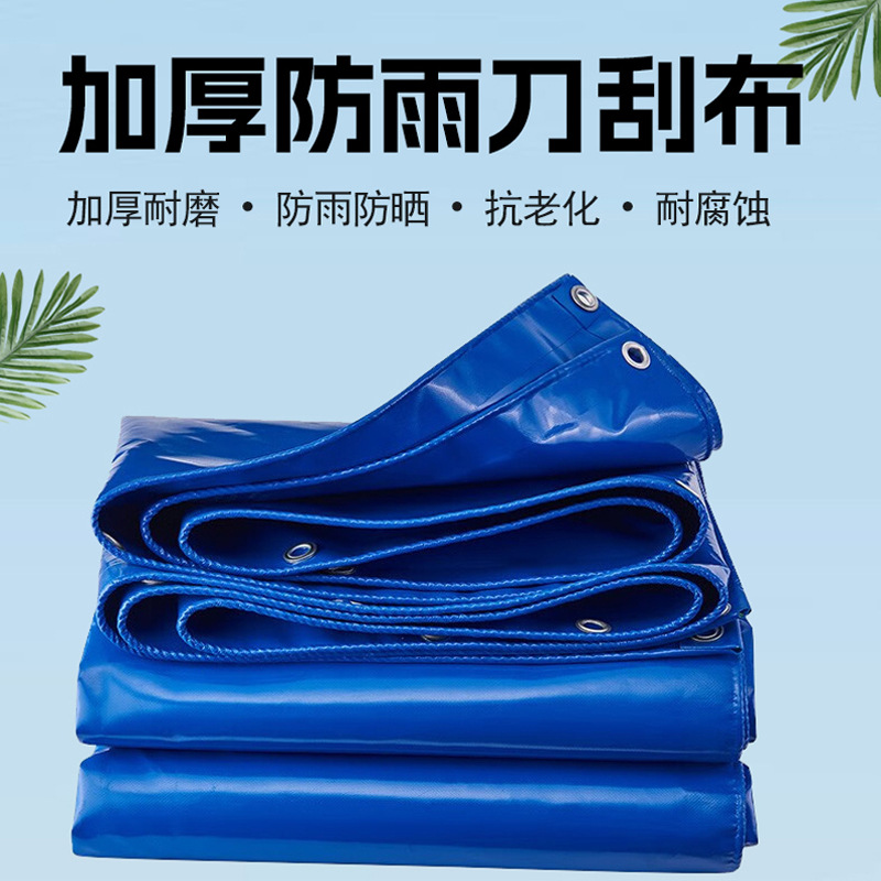 Сельскохозяйственный нож-скребок с водоотталкивающим покрытием, тентовая водоотталкивающая ткань, ПВХ водонепроницаемый тент, защита от солнца, износостойкая ткань для укрытия, устойчивая к царапинам тентовая ткань для грузовиков