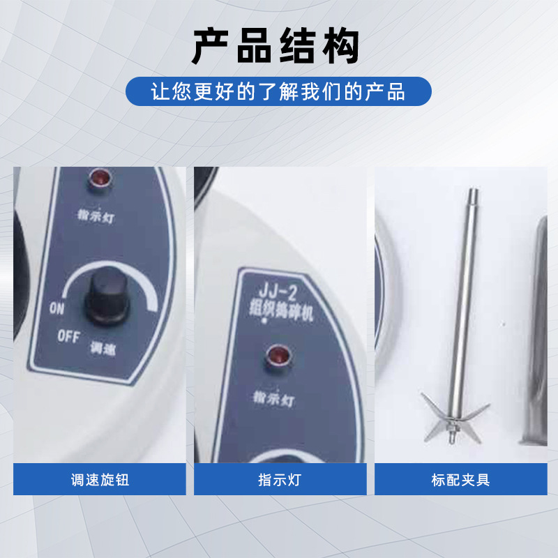 Jj-2 Tissue Mashing Homogenizer High Speed Motor Stable Speed Sharp Blade High Speed Homogenizer