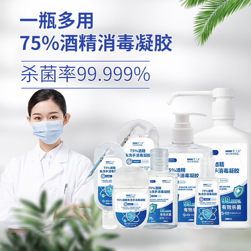 Роскошный антисептик для детей одноразовый гель дезинфицирующий портативный оптовая продажа