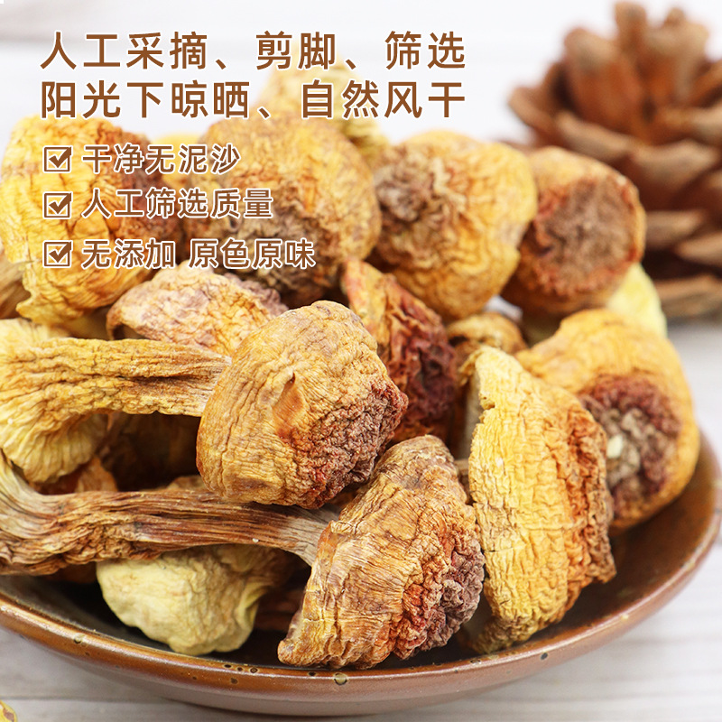 Agaricus blazei dry goods 200g natural sulfur-free edible mushroom mushroom hot pot ingredients soup ingredients matsutake mushroom wholesale