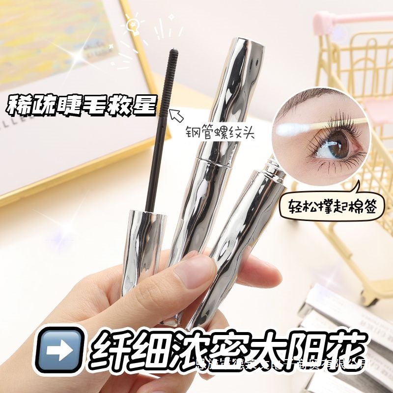Xiaoyu Begonia Steel Tube Mascara Is Waterproof, Long-Lasting, Long-Lasting, Curling, Non-Smudged, and Has a Thick Base and Defined Roots
