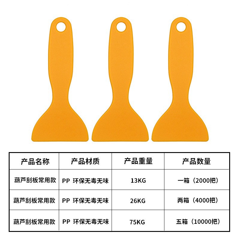 Car Film Application Tool, Window Glass Cleaning, Phone Film Application Small Scraper, Yellow Plastic Scraper, Safety Small Scraper
